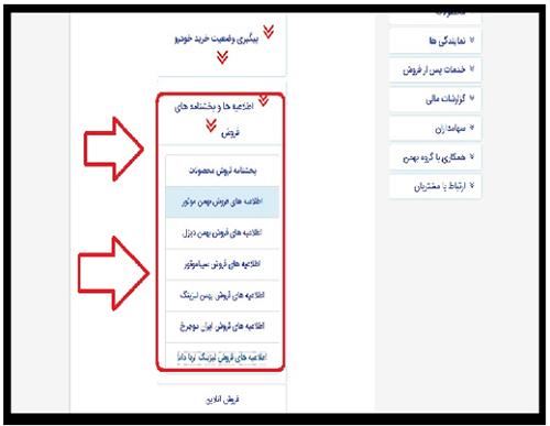 سایت بهمن موتور bahman.ir